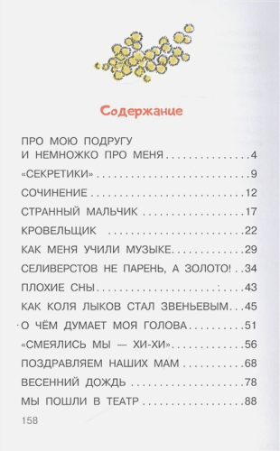 Рассказы Люси Синицыной, ученицы третьего класса. Школьноприкольно
