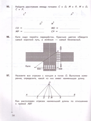 Математика 4 класс. Дидактические материалы. Рабочая тетрадь. Комплект в 2-х частях. Часть 2. ФГОС