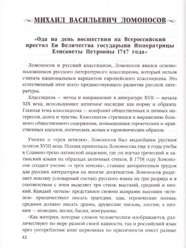 Анализ произведений русской Литературы 7 класс. ФГОС