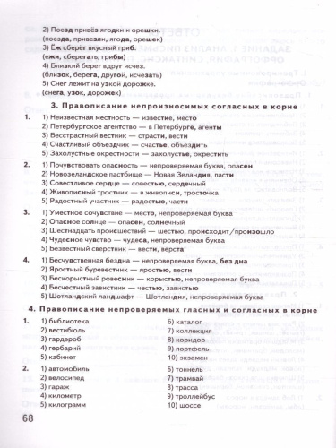 КИМ-ВПР Русский язык 5 класс. ФГОС НОВЫЙ