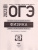 Набор ОГЭ 2023 Математика Русский язык Физика