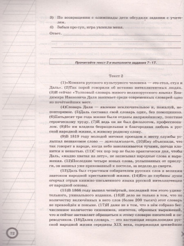 ВПР Русский язык 8 класс. 10 вариантов. ФИОКО ТЗ ФГОС