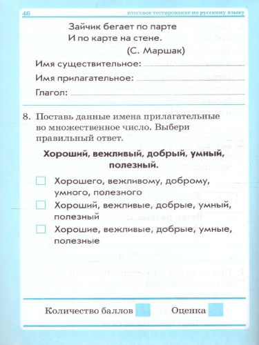 Тесты 2 класс. Математика, Русский язык, Окружающий мир