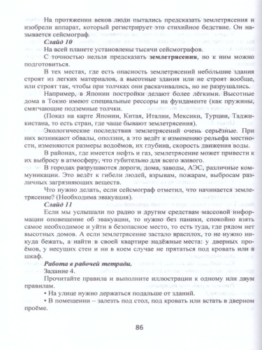 Мир вокруг нас. Опыты эксперименты, практические задания 2 класс. Методическое пособие + CD-диск