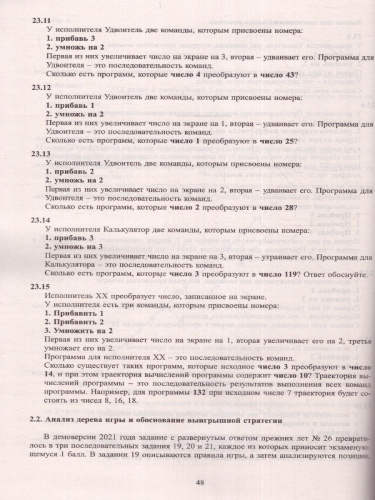 ЕГЭ 2024 Информатика