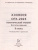 Набор ОГЭ-2023 Русский язык Математика Химия 9 класс. Тематический тренинг