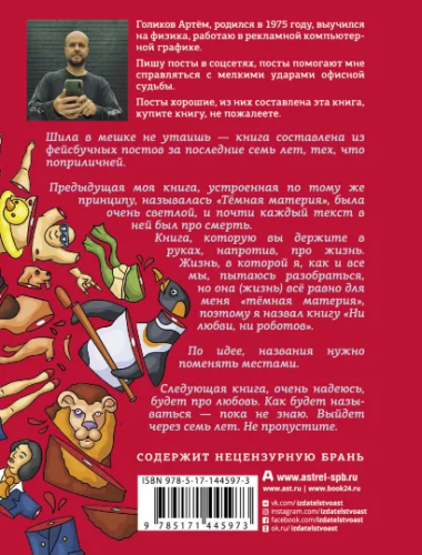 Ни любви, ни роботов /ОдобреноРунетом