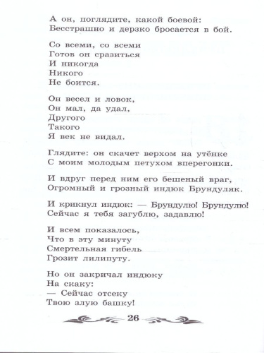 Джек - покоритель великанов. Сказки