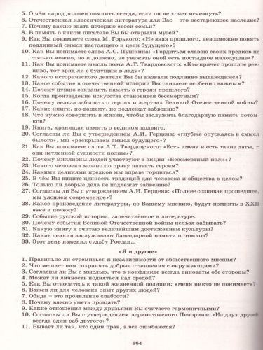 ЕГЭ Допуск к ЕГЭ 2024. Итоговое сочинение по литературе