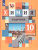 Химия 10 класс. Задачник. ФГОС