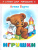 Игрушки Игрушки
