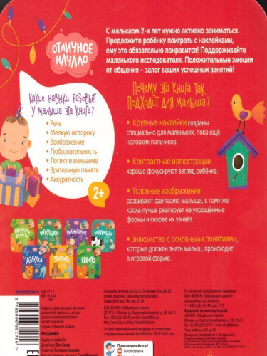 Праздники. Отличное начало