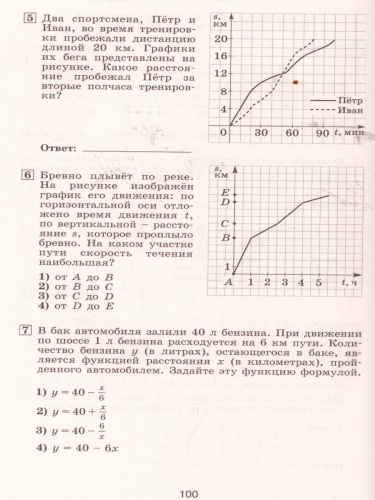 Алгебра 8 класс. Тематические тесты к учебнику Дорофеева