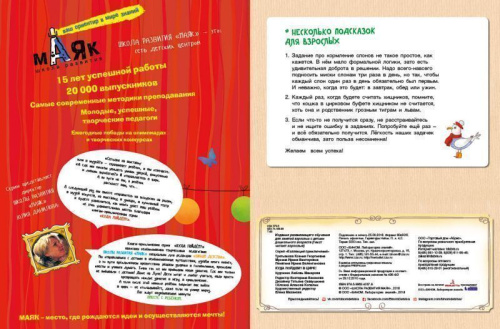 Куда пойдем? В цирк!