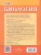 Биология 8 класс. Рабочая тетрадь. Для учащихся специальных (коррекционных) образовательных учреждений VIII вида