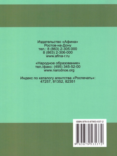 ЕГЭ 2021. Математика. Книга 2. Базовый уровень. 40 тестов