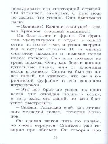 Рассказы про животных / Детское чтение