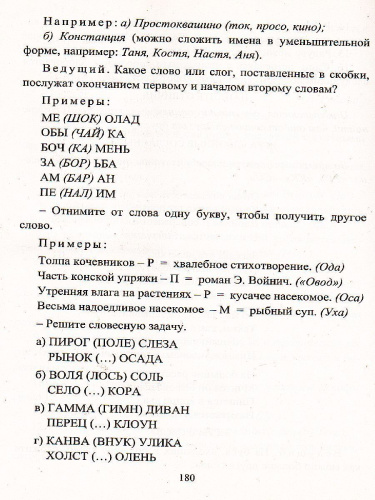 Годовой круг в школьной библиотеке: сезонные забавы, беседы, праздничные программы