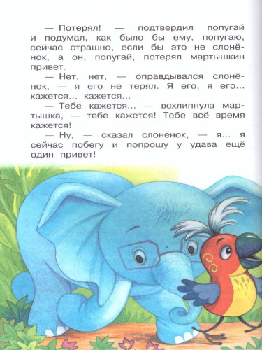 38 попугаев