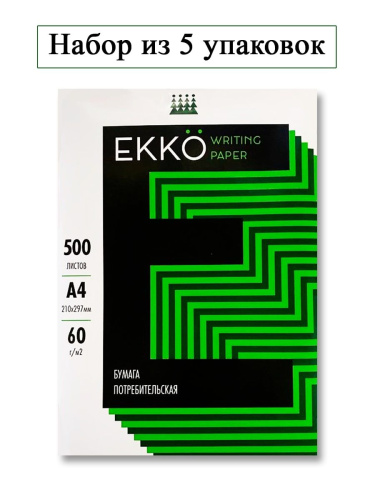 Набор из 5 шт. Бумага ЕККО А4, 500л., 60 г/м2 для печати и письма "Кондопожский ЦБК"