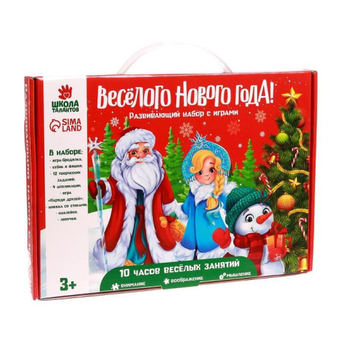 Развивающий набор с играми Весёлого Нового года!