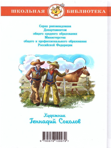 Вождь краснокожих