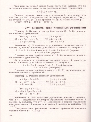Алгебра 7 класс. Дидактические материалы к учебнику С.М. Никольского