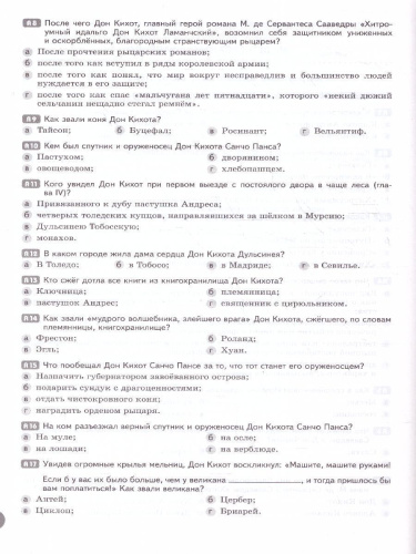 Литература 7 класс. Рабочая тетрадь в 2-х частях. Часть 2. (ФП2022)