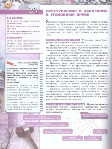 Обществознание 7 класс. Учебное пособие