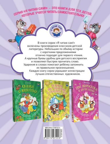 Кошкин дом. Я читаю сам!