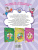 Кошкин дом. Я читаю сам! Кошкин дом. Я читаю сам!