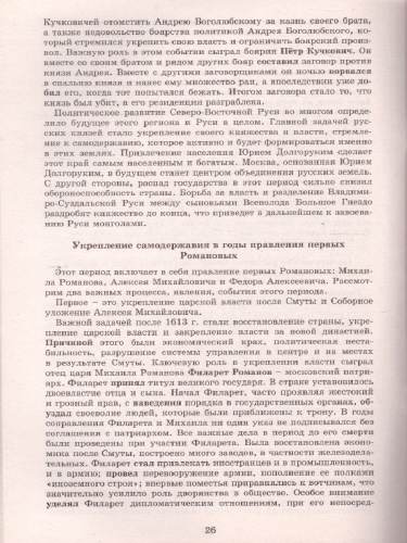 ЕГЭ 2021.Историческое сочинение