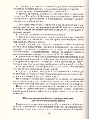 ОБЖ 11 класс. Базовый уровень. Учебник. ВЕРТИКАЛЬ. ФГОС