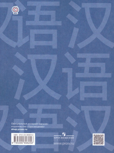 Обществознание 6 класс. Учебник