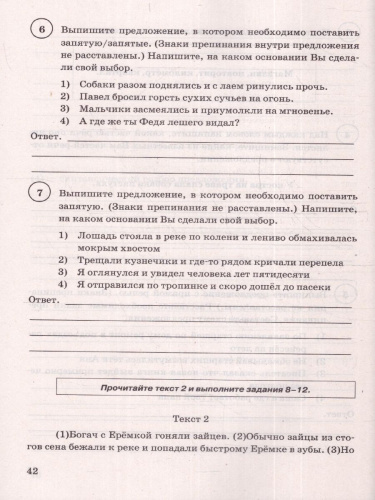 ВПР Русский язык 5 класс. 15 вариантов. ФИОКО СТАТГРАД