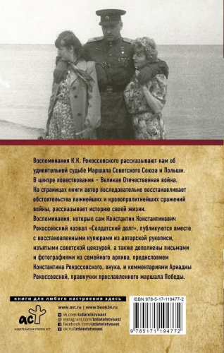 Воспоминания без цензуры