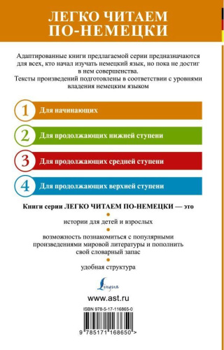 Самые смешные рассказы. Уровень 1. Легко читаем по-немецки
