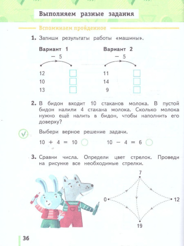 Математика 1класс. Рабочая тетрадь в 3-х частях. Комплект. ФГОС