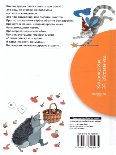 Стихи обо всем на свете