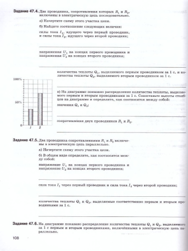 Физика 8 класс. Рабочая тетрадь. К новому ФП. ФГОС