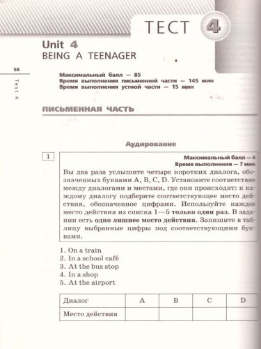 Английский язык 9 класс Rainbow English. Диагностические работы. Вертикаль. ФГОС