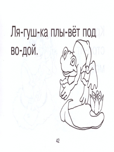 Смышленный дошкольник. Четыре слова-уже рассказ! 4-6 лет. Формат А5