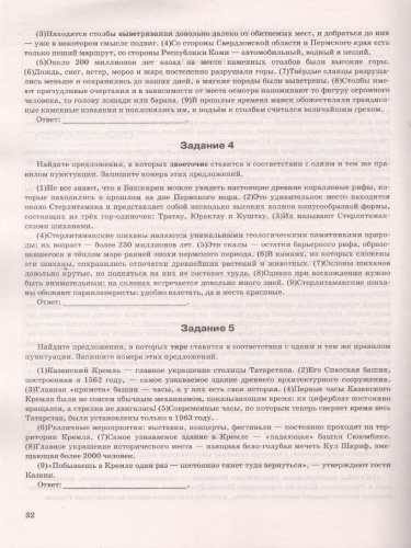 ЕГЭ 2022 Русский язык Тренажер