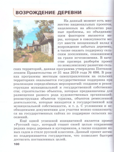 Русский язык 8-9 классы. Сборник задач по формированию читательской грамотности. ФГОС
