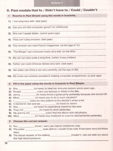 Английский язык 7 класс. Звездный английский. Starlight. Сборник грамматических упражнений