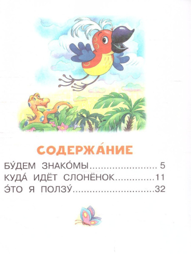 38 попугаев