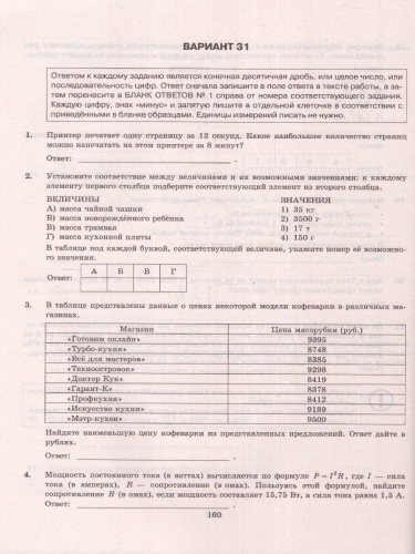 Набор пособий ЕГЭ 2023 Русский, Математика, Обществознание