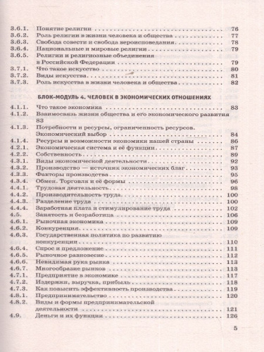 ОГЭ Обществознание. Новый полный справочник.Подготовка к ОГЭ