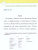 Автоматизация и дифференциация звуков в рассказах. Выпуск 1. Звуки [С], [С'], [З], [З'], [Ц], [Т']