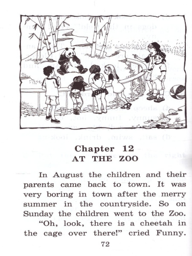 Приключения шестерых друзей. Домашнее чтение